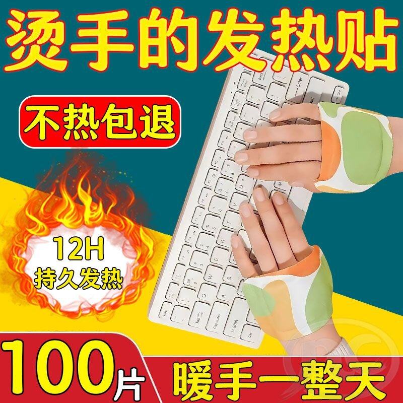 蒸汽暖手宝可重复使用热敷更舒适持续发热暖心呵护告别寒冷冬天