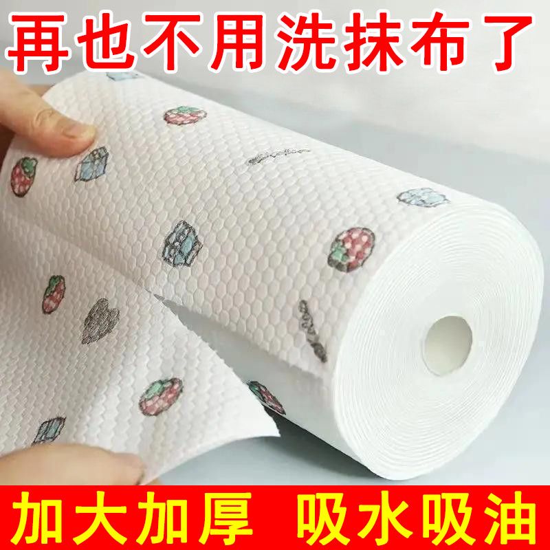 家用厨房纸巾一次性抹布百洁布吸油吸水懒人抹布厨房好物干湿两用
