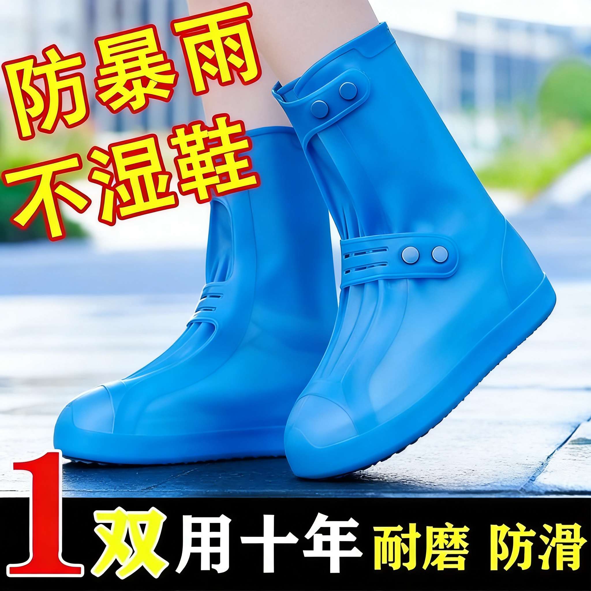 雨鞋套防水加厚耐磨雨靴防滑高筒户外防沙雨天男女骑行鞋套脚套