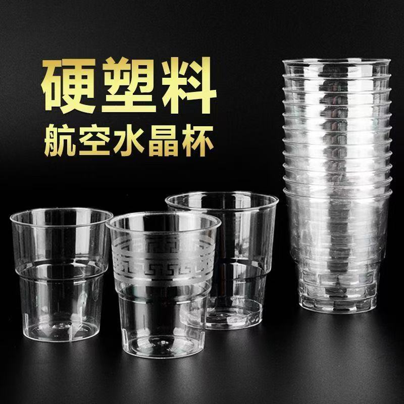 一次性杯子耐高温航空钻石直筒杯加厚加硬耐热杯家用办公茶水杯