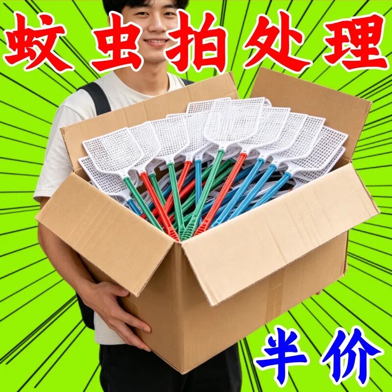 家用熟胶加长打不烂拍