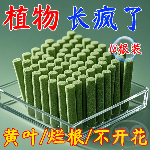 【高效】通用养花植物形营养棒壮根促开花持续施肥花卉多肉缓释肥