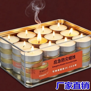 应急防灾蜡烛家用停电铁盒大容量蜡烛战时应急包备战可久放家庭版