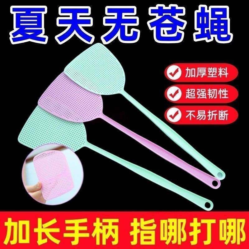 家用老式打不烂蚊蝇拍