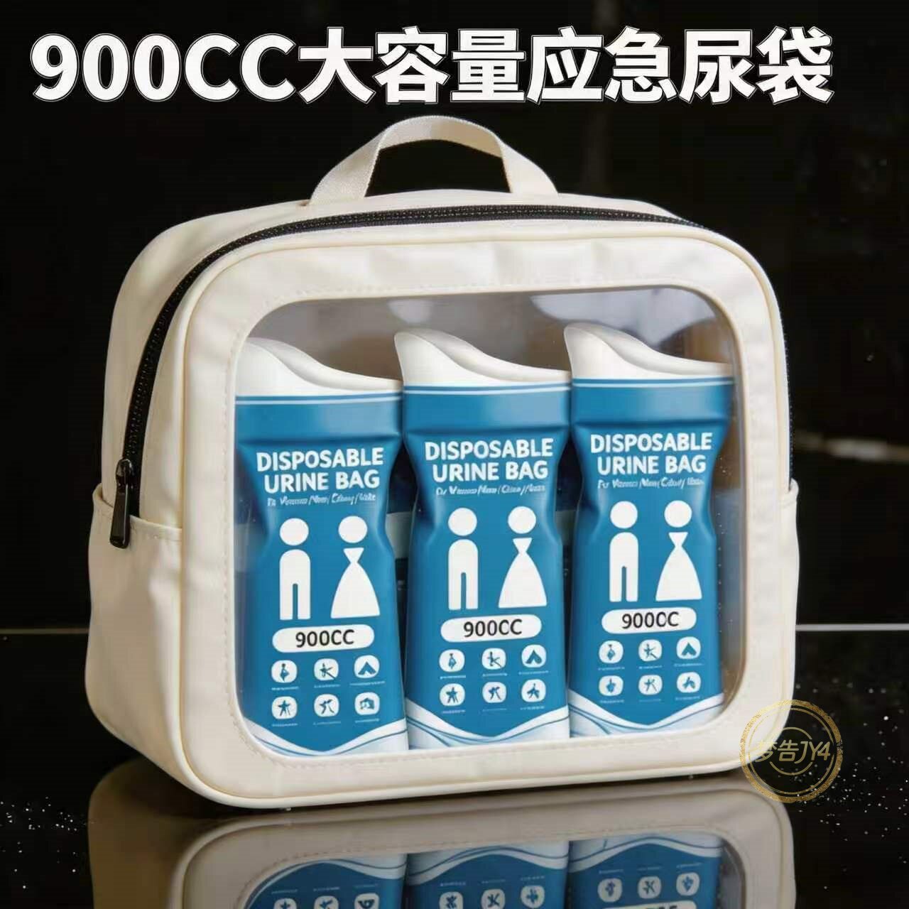 一次性应急尿袋大容量男女通用