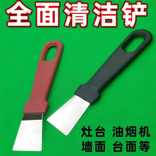 厨房专用铲子清理地面铲子锅底铲子油烟机除胶神器冰箱除霜清洁铲