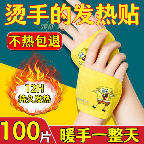 穿戴式暖手贴冬季保暖自发热暖足暖手宝学生上班冬天暖宝宝防寒