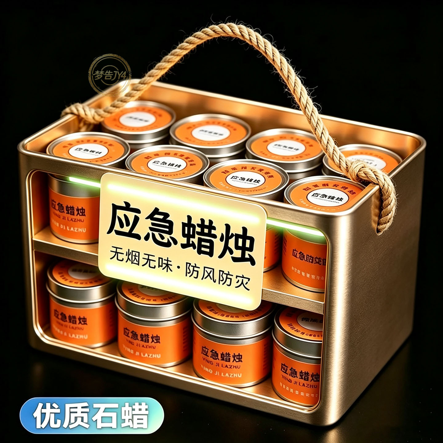 停电应急防灾无烟无味铁盒蜡烛