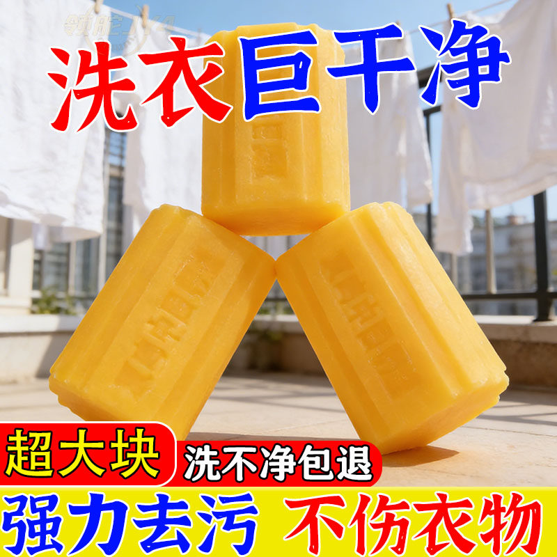 圆柱洗衣皂防滑老肥皂特价大块洗衣皂强力去污渍无残留不伤手衣物