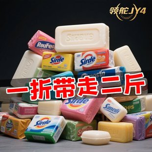 清仓瑕疵皂成分清洁超方便不变除味去污活动福利天然纯手工香皂