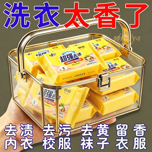 超强洗衣皂肥皂洗衣服强力去污老肥皂透明皂洗衣皂家庭装内衣皂