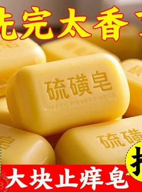 一斤残次皂500g香皂定制硫磺皂老肥皂家用工厂正品性价手工硫磺皂