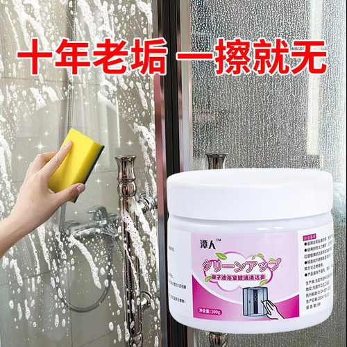 浴室玻璃去水垢去渍清洁膏