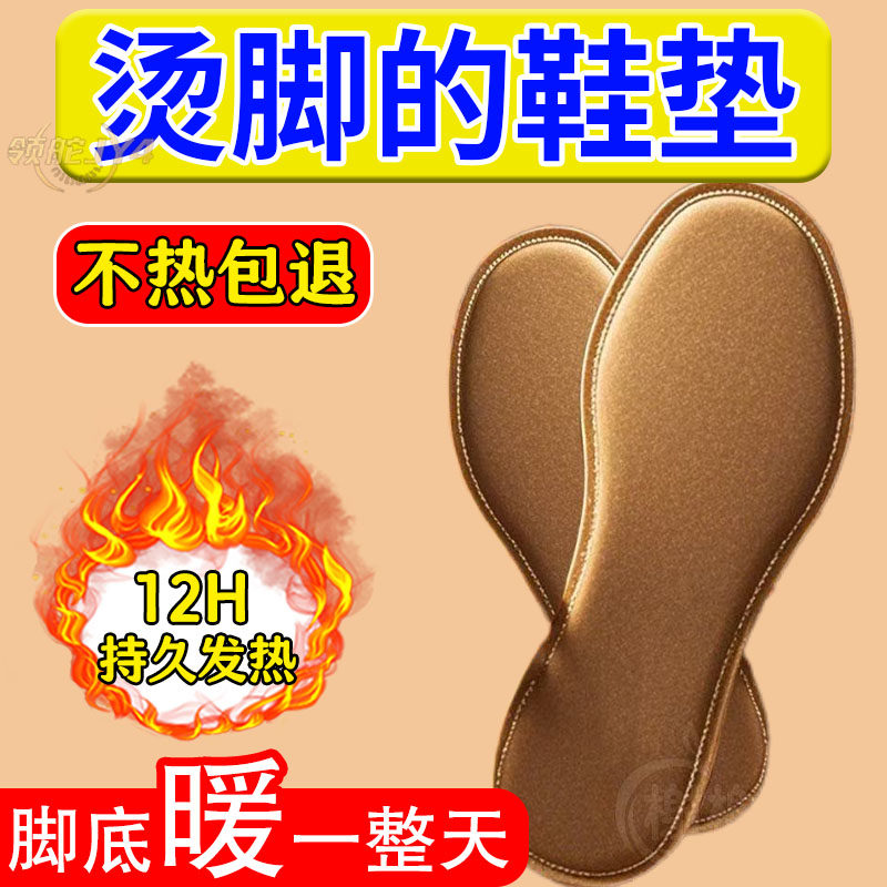发热鞋垫随意弯曲不裂柔软促进血液循环石墨烯发热艾叶鞋垫更安心