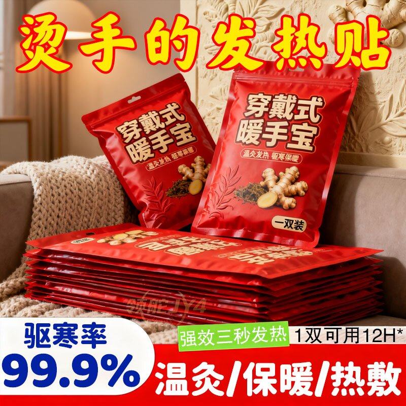 蒸汽暖手宝暖手贴冬天手腕手背便携暖宝宝蒸汽热敷关节贴开袋即热