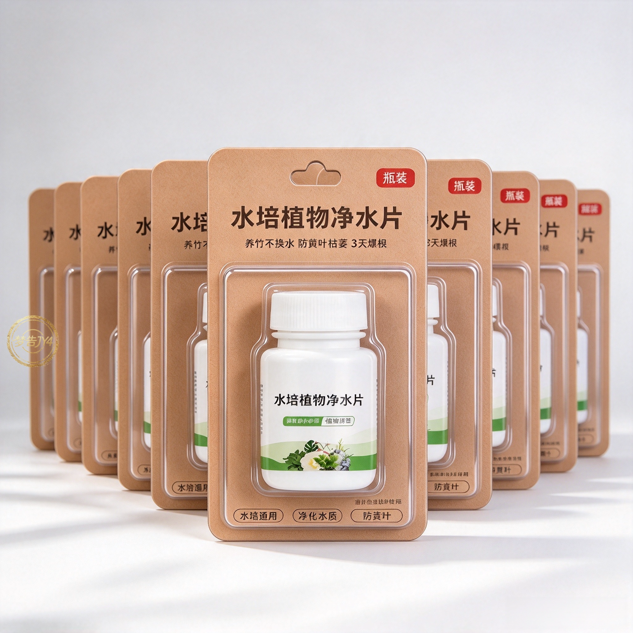 水培植物净水片富贵竹营养片防臭水促生根浑水水培花卉通用净水片