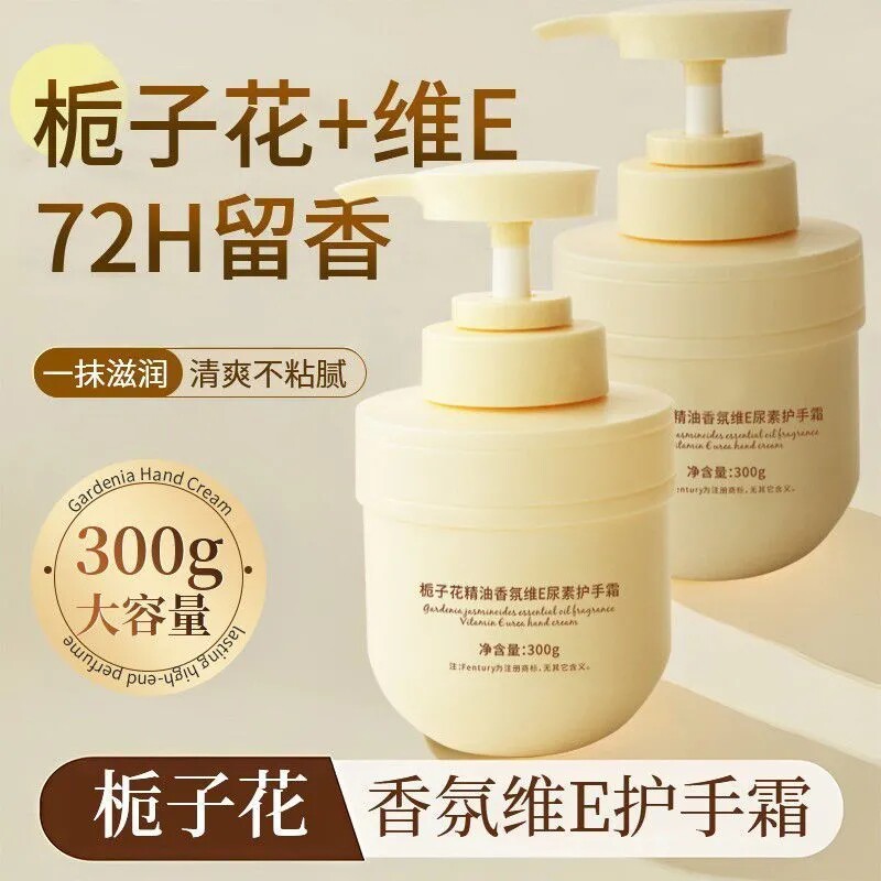 栀子花补水女士护手霜持久留香清爽丝滑香氛秋冬学滋润保湿防干裂