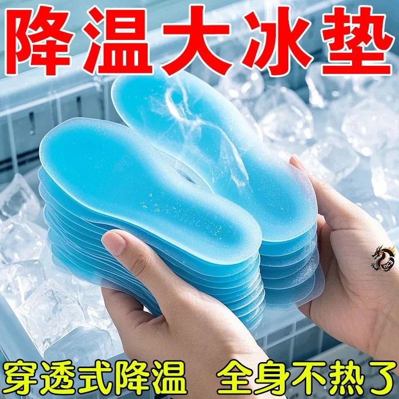 冰凉透气鞋垫瞬间降温止汗干爽无忧凉感透气薄款防臭碳板氮气鞋垫