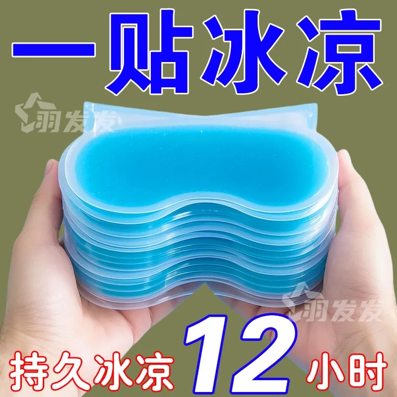 冰凉眼罩遮光开学军训宿舍午休缓解疲劳冰爽冷敷睡眠凝胶乳胶眼罩