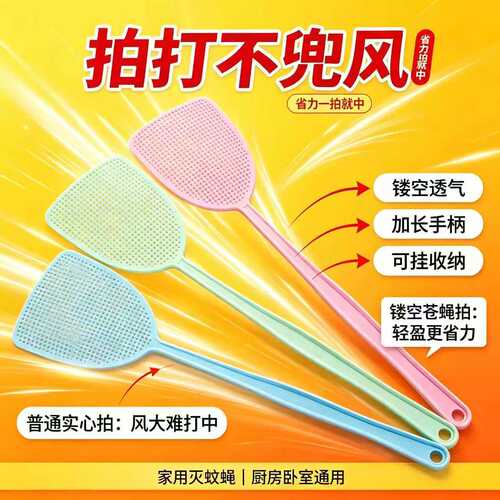 家用长柄加厚打不烂蚊蝇拍