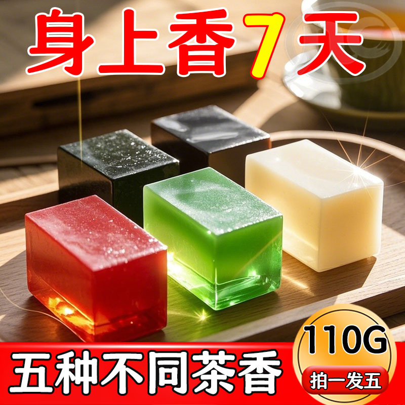 5味组合装精油皂抑菌清洁润肤留香天然手工香皂洗脸沐浴男女通用