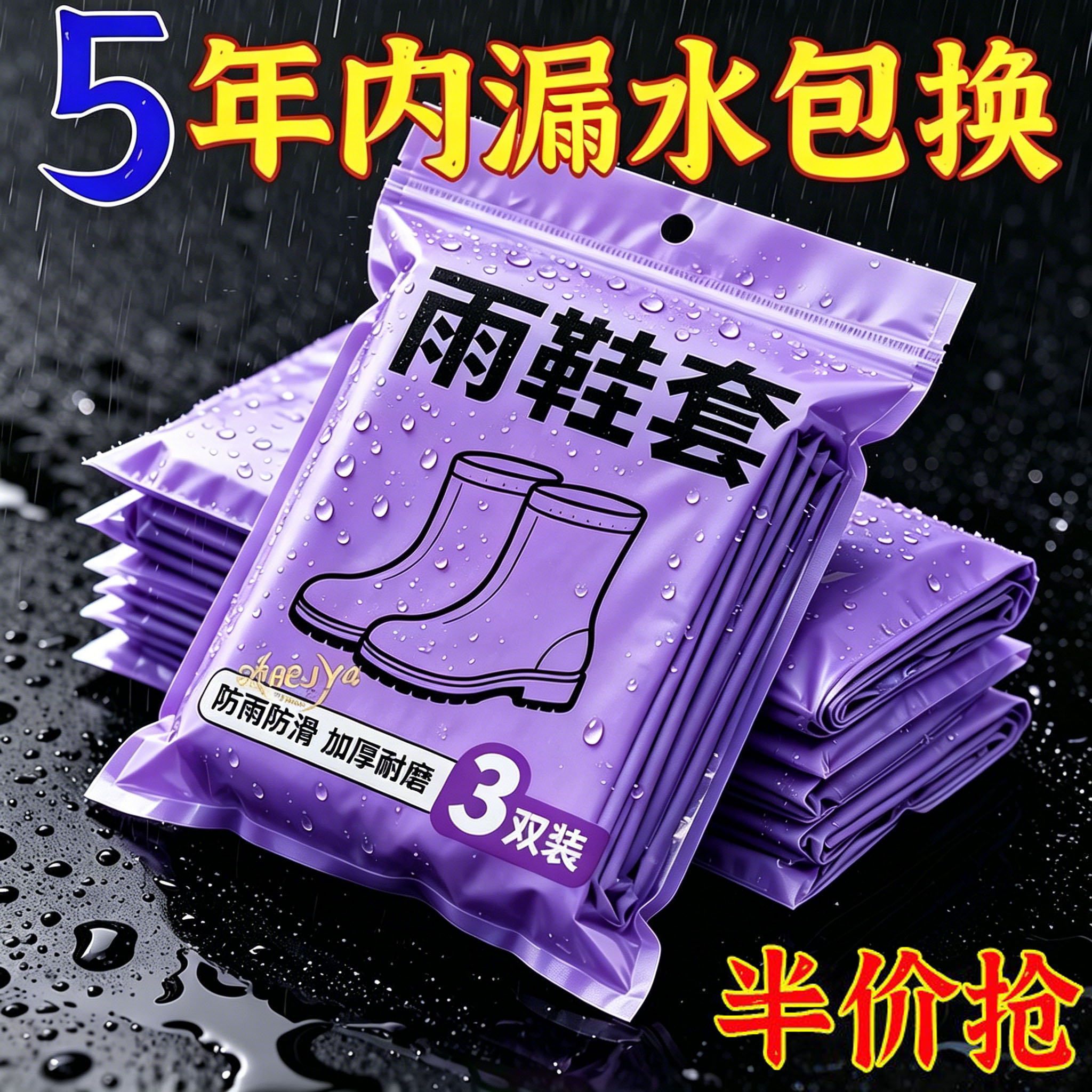 雨鞋男女款雨天鞋套防水防滑雨鞋套加厚耐磨易穿脱雨天通勤神奇