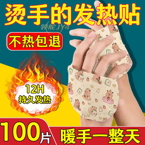 暖手宝暖宝宝手握式暖手蛋贴