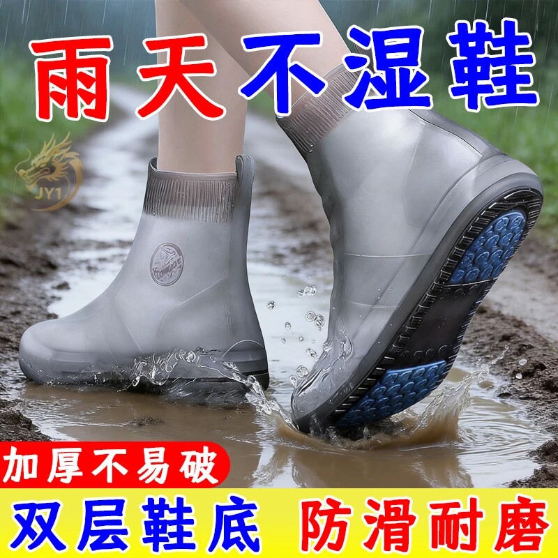 新款加厚鞋套防滑防污雨雪耐磨男女户外旅游雨靴学生防水脚套雨鞋