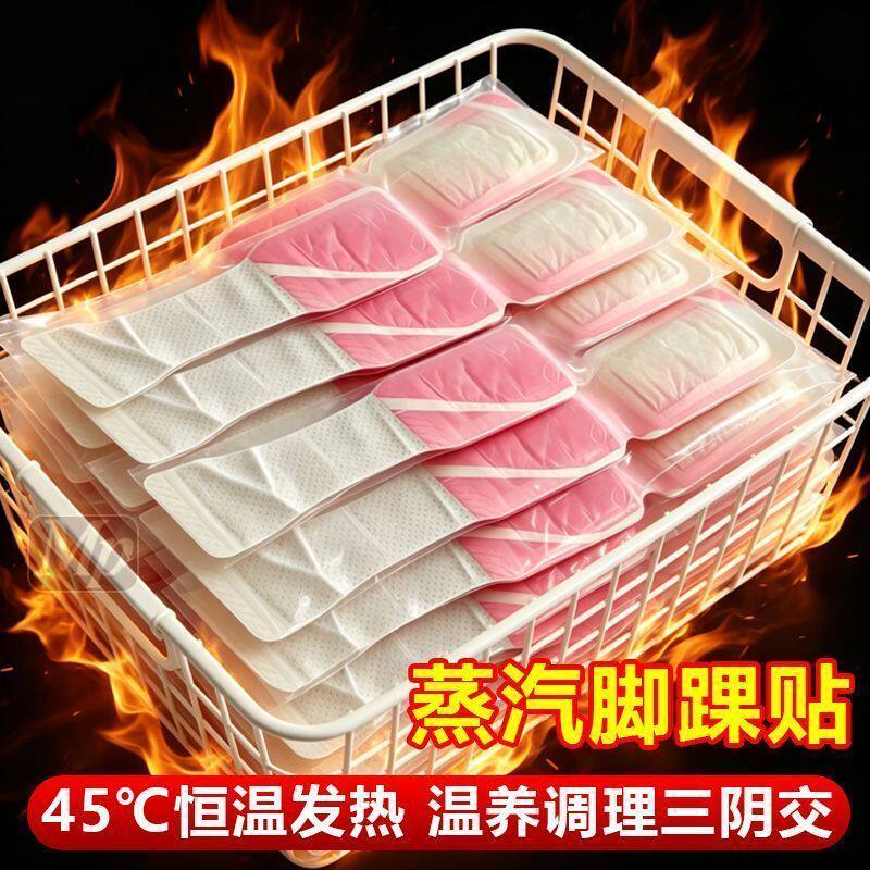 暖足蒸汽热敷脚踝贴脚底发热足贴三荫脚贴脚踝保暖艾草热敷贴穴位