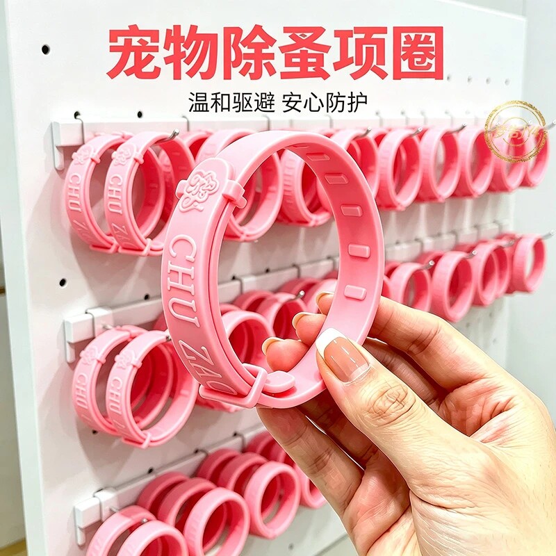 宠物项圈体外防跳骚除虱子猫项圈狗项圈猫咪狗狗无声项圈温和防护