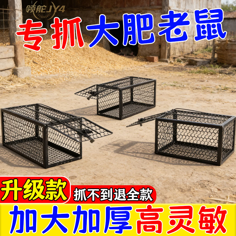 家用大号全自动连续捕鼠笼