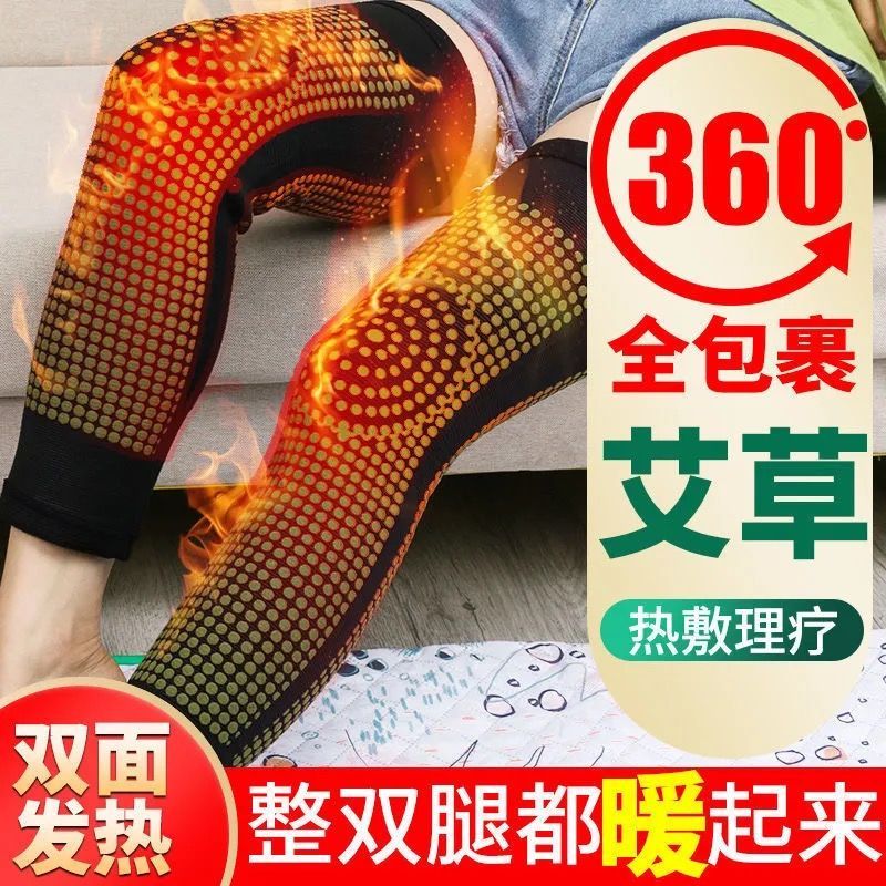 加长艾草发热保暖护膝防寒冬