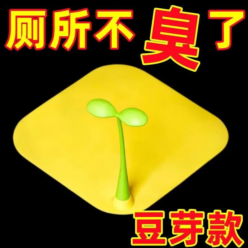 新款小豆芽地漏防臭盖通用下水道管四季老式地漏保护遮丑遮挡盖