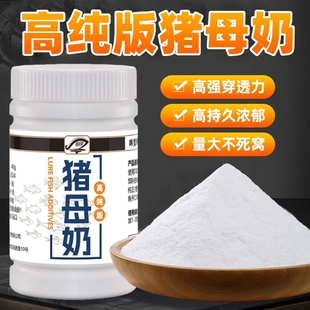 正品 猪母奶钓鱼小药香味浓郁鱼群排队来爆护新型扁食面食软胶鱼饵