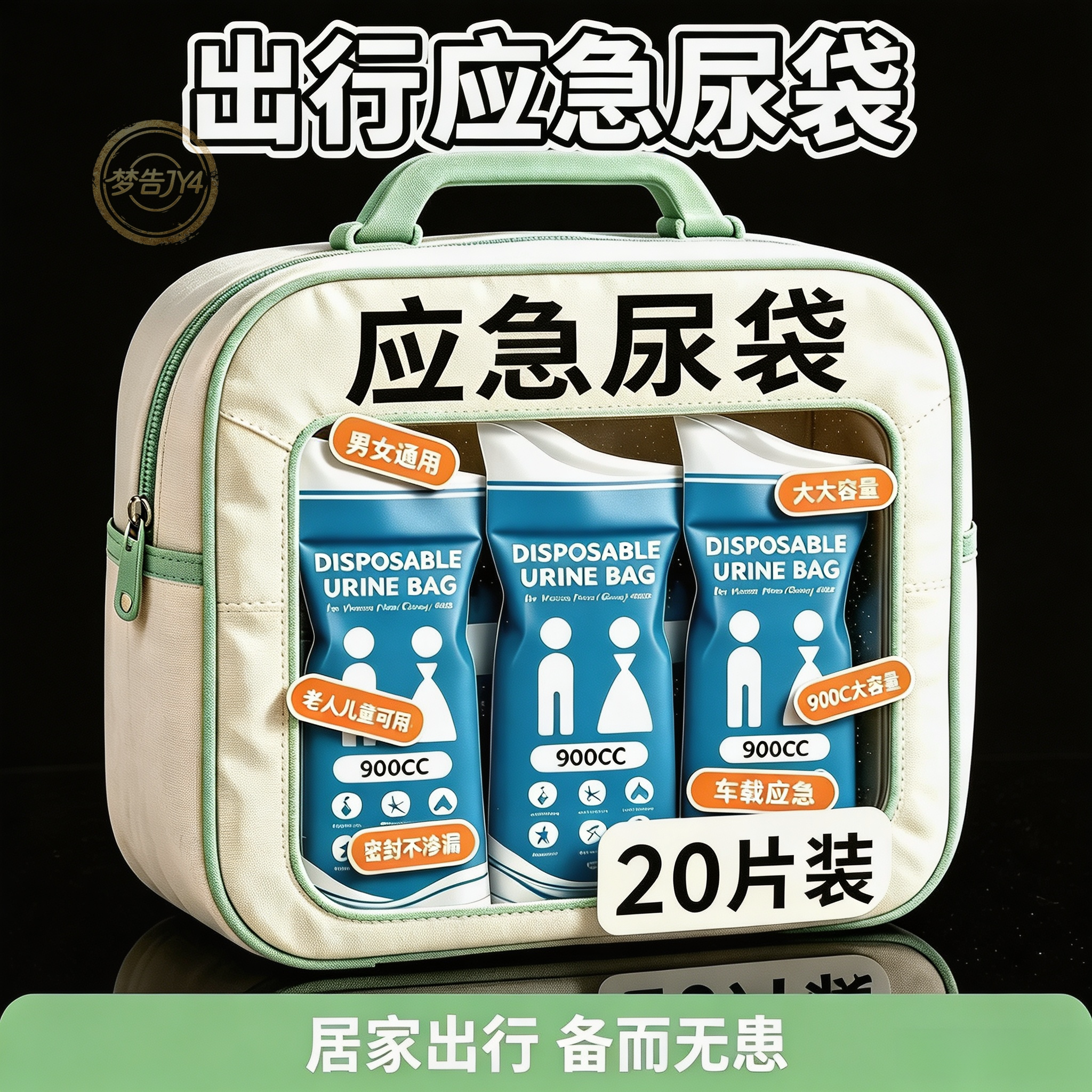 【告别憋尿】堵车应急尿袋车载小便一次性便携通用旅行呕吐袋尿壶
