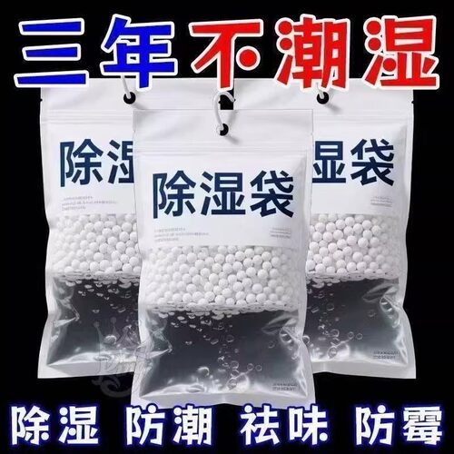 大包装可挂式除湿袋防潮防霉