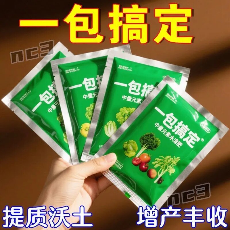 一包搞定膨果生根壮苗水溶肥