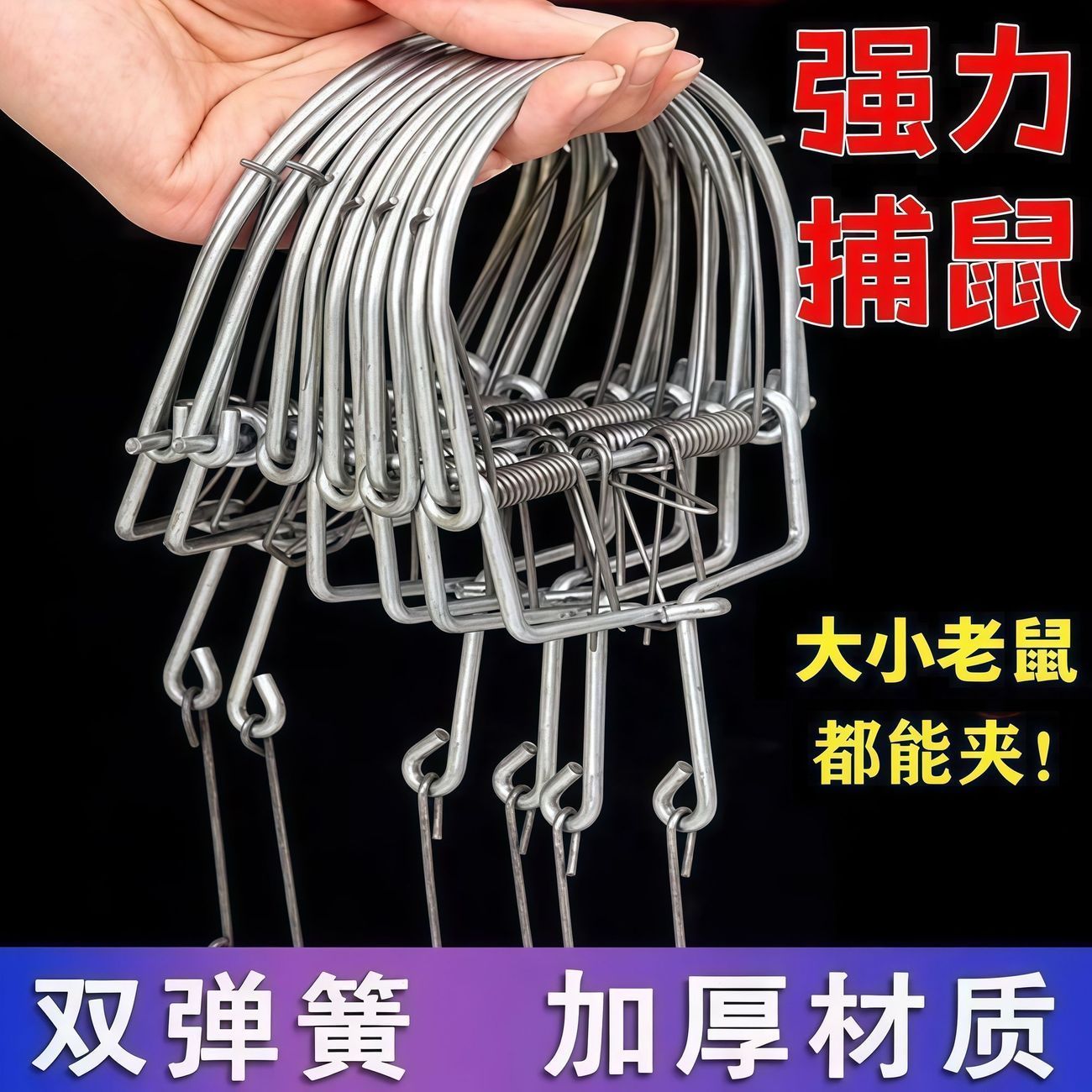 专抓大老鼠】脚踩老鼠夹大号加强版加粗捕鼠器家用超强逮鼠笼灭鼠