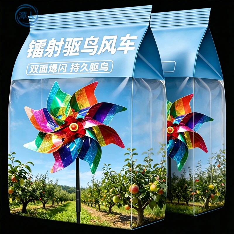 赶鸟玩具风车装饰彩色户外幼儿园家用夜市摆摊小商品地摊神器批发