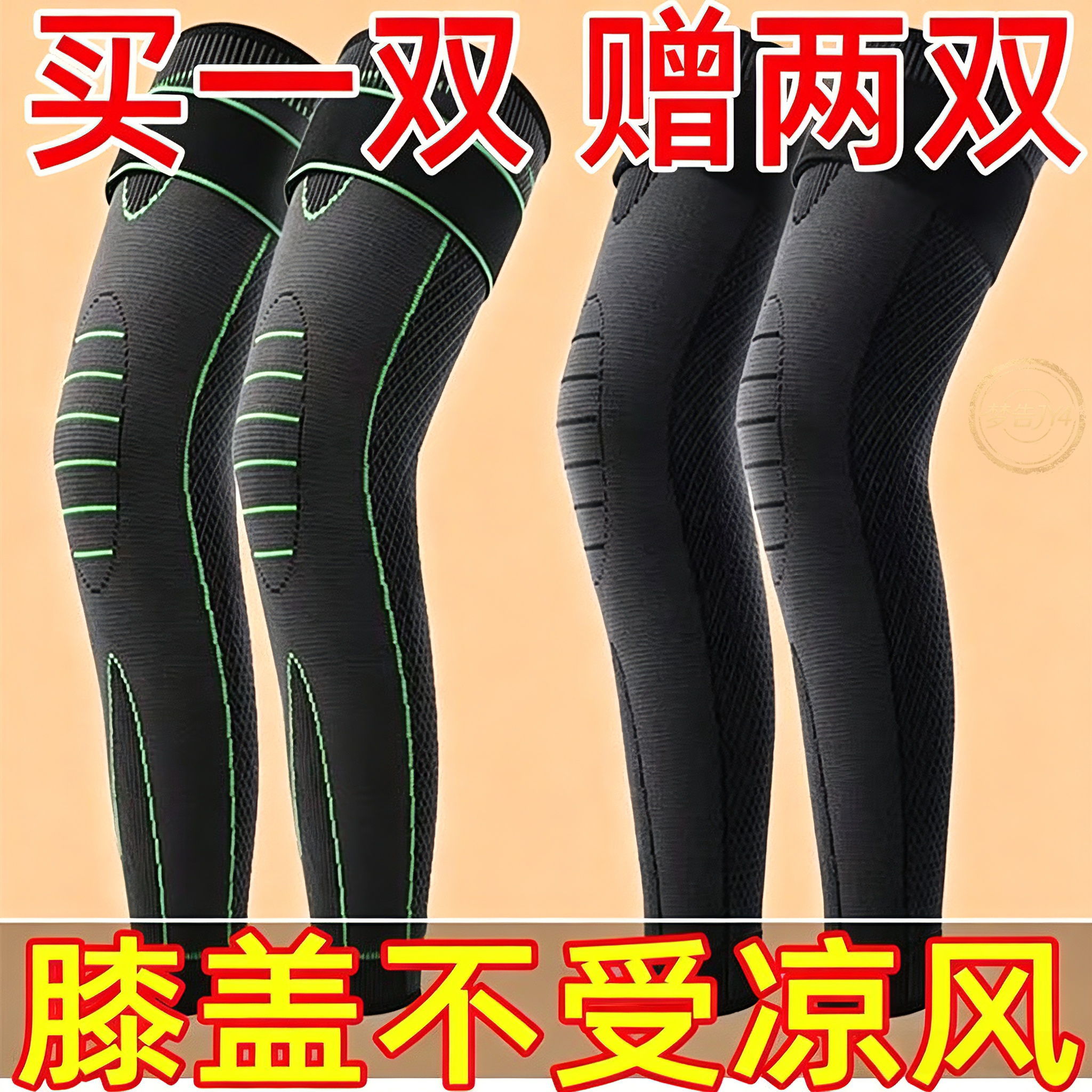 篮球加长绑带护膝保暖半月板