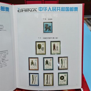 1981 2003年全年邮票小型张年册