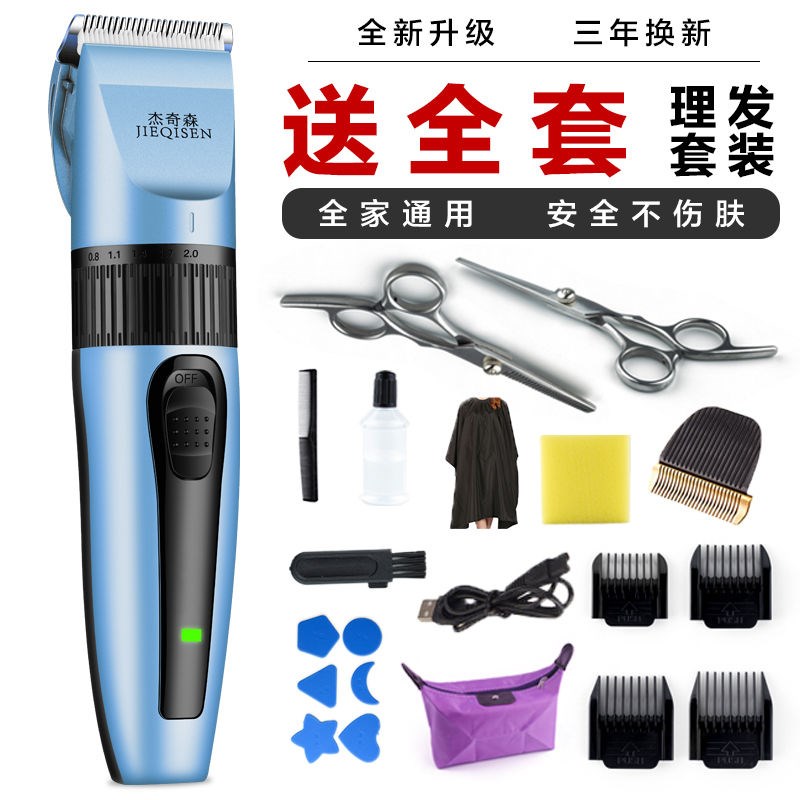 杰奇森电推剪剃头刀理发器电动推子成人儿童婴儿家用充电理发工具