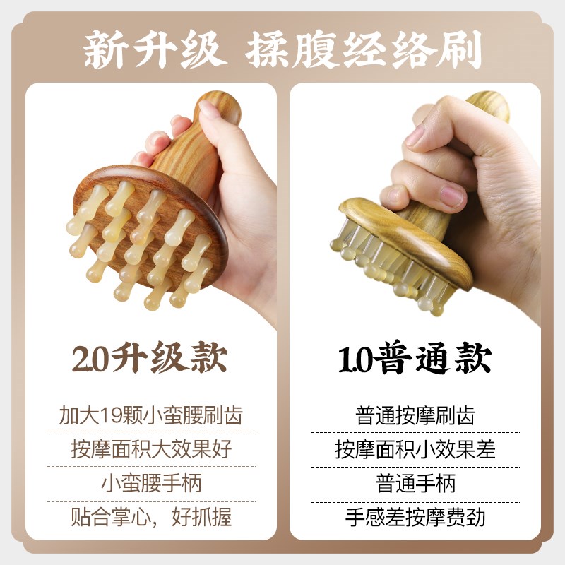 云工匠牛角经络刷带脉揉腹部推肚子按摩刷全身体通用肝胆工具神器