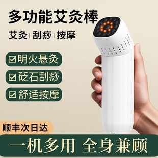 许愿花砭石艾灸棒脸面部艾灸罐神器刮痧家用手持刮痧按摩仪全身用