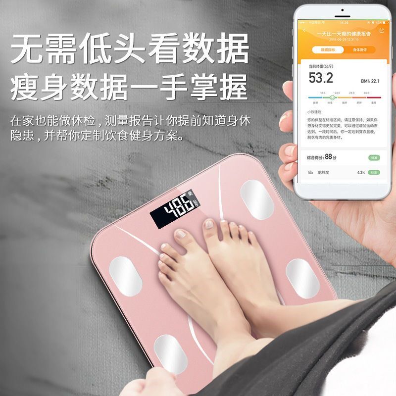 高精度体脂秤秤可连手机智能精准蓝牙秤人体秤电子体重秤