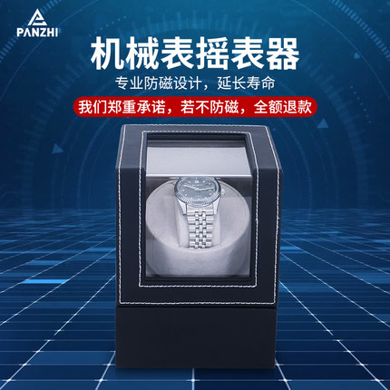 机械表摇表转动放置器手表盒收纳摇摆器家用单个防磁转表器上弦