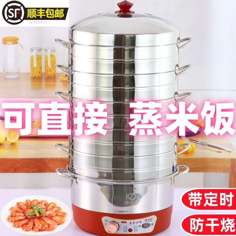 不锈钢电蒸锅家用三层蒸饭锅大容量多功能定时防干烧自动断电蒸笼