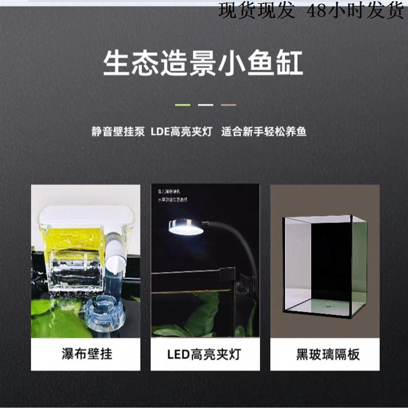 鱼缸造景生态全套超白玻璃斗鱼缸客厅家用桌面办公室小型自循环
