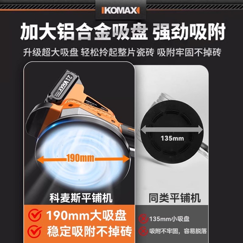 瓷砖平铺贴砖机大功率电动振动机智能大板墙地板砖震动器工具神器