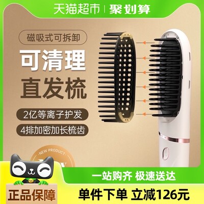 【政府补贴15%】崔娅可清理等离子直发梳负离子不伤发两用拉直梳